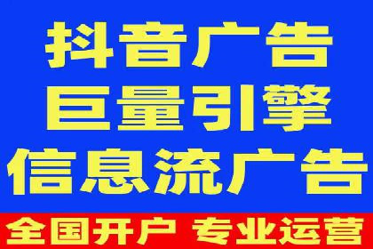 信息流推广开户全流程：案例详解